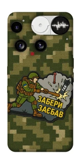 Чехол на Nothing Phone (3) Возьми с собой фото 1 из 1