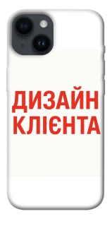Чохол на Apple iPhone 14 (6.1") Дизайн Клієнта фото 1 з 1