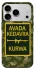 Чехол на Apple iPhone 18 Pro Max Avada Kedavra фото 1 из 1