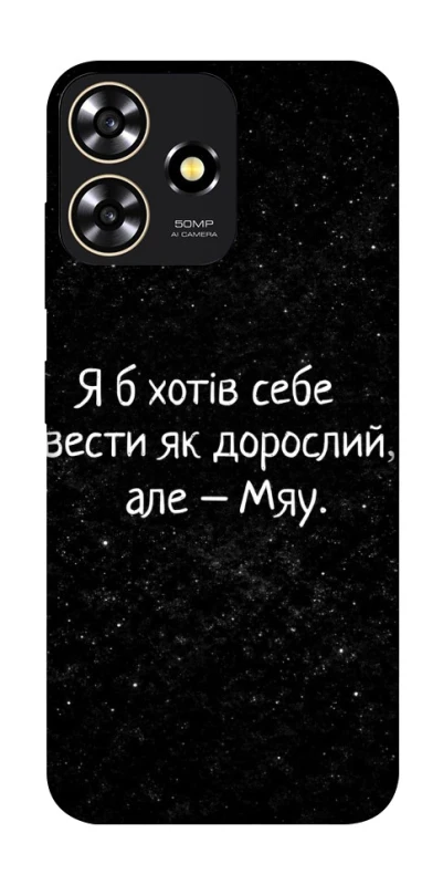 Чохол на ZTE Blade A73 4G Мяу фото 1 з 1