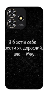 Чохол на ZTE Blade A73 4G Мяу фото 1 з 1