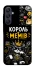 Чохол на Samsung Galaxy A25 5G Король мемів фото 1 з 1