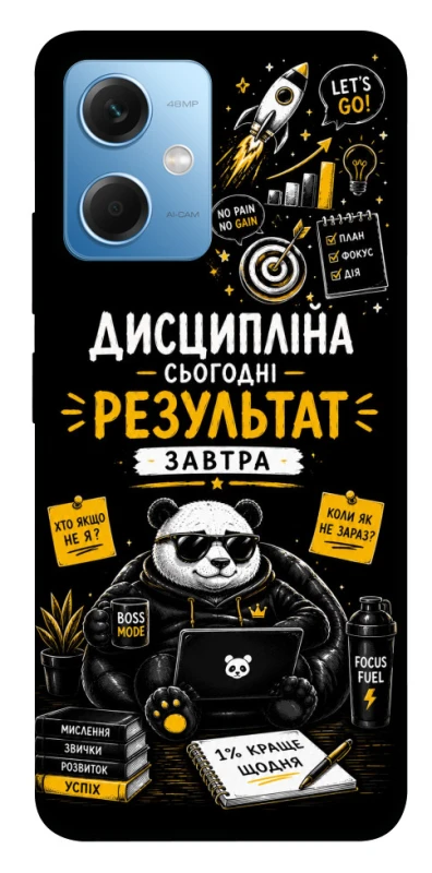 Чехол на Xiaomi Redmi Note 12 5G Дисципліна фото 1 из 1