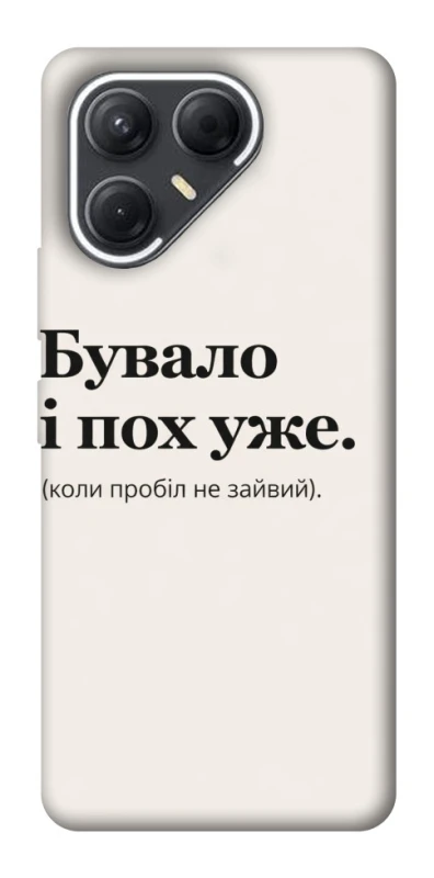 Чехол на TECNO Pova 7 Похуже фото 1 из 1