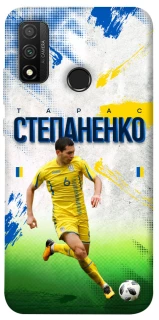 Чехол на Huawei P Smart (2020) Степаненко №6 фото 1 из 1
