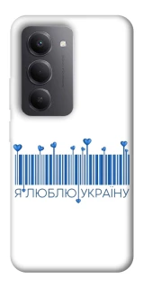 Чехол на Xiaomi Redmi 15 (EU) Я люблю Украину фото 1 из 1