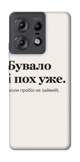 Чохол на Motorola Edge 50 Pro Похуже фото 1 з 1