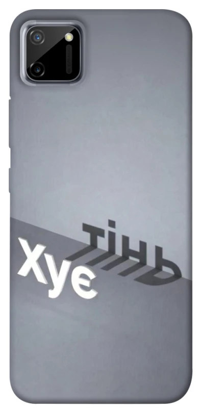 Чохол на Realme C11 Тінь фото 1 з 1