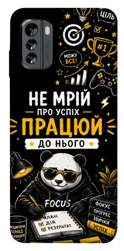 Чехол на Nokia G60 Успіх фото 1 из 1