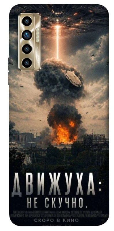 Чохол на TECNO Camon 17P Moscow never sleeps фото 1 з 1