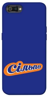 Чехол на Realme C2 Сильпо фото 1 из 1