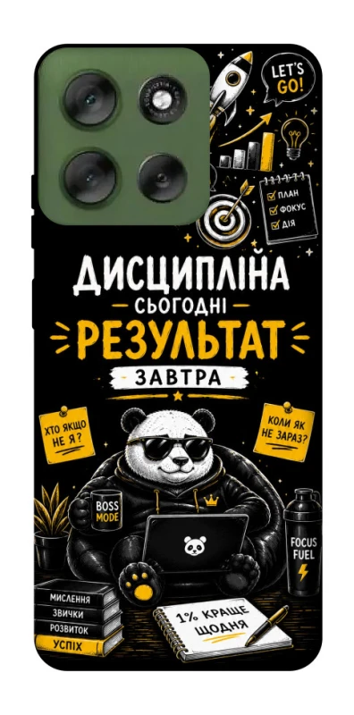 Чехол на Motorola Moto G56 5G Дисципліна фото 1 из 1