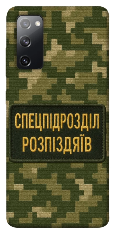 Чохол на Samsung Galaxy S20 FE Спецпідрозділ фото 1 з 1