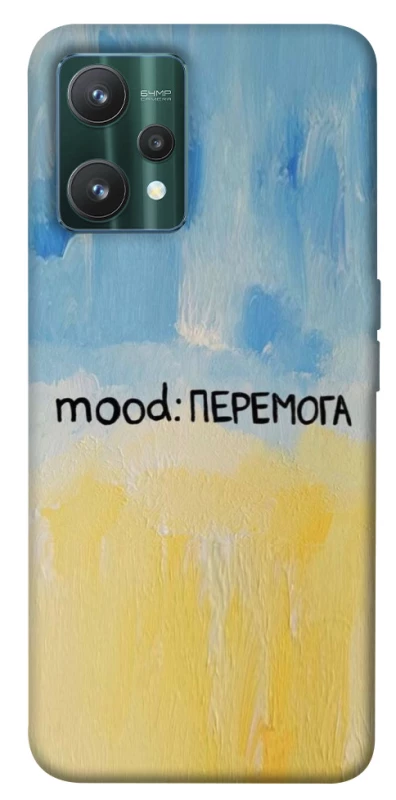 Чохол на Realme 9 Pro Mood Peremoga фото 1 з 1