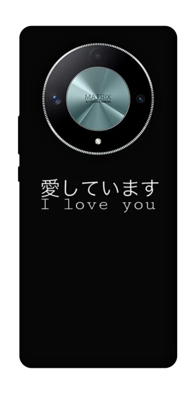 Чехол на Huawei Magic6 Lite Japanese I Love You фото 1 из 1