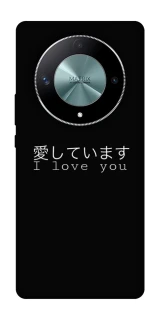 Чехол на Huawei Magic6 Lite Japanese I Love You фото 1 из 1
