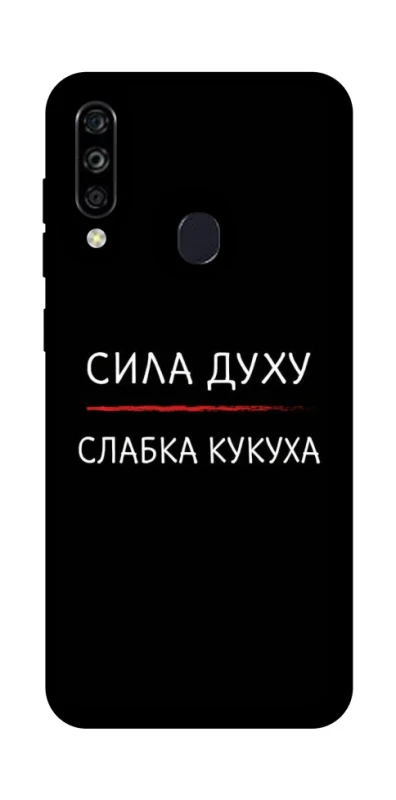 Чохол на ZTE Blade A7 (2020) Сила Духу фото 1 з 1