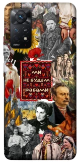 Чехол на Xiaomi Redmi Note 12 Pro 4G Ukraine style ver.9 фото 1 из 1