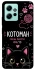 Чохол на Xiaomi Redmi Note 12 4G Котоман фото 1 з 1