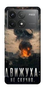 Чехол на Xiaomi Poco F6 Pro Moscow never sleeps фото 1 из 1