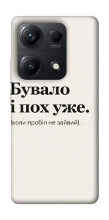 Чохол на Xiaomi Redmi Note 14S Похуже фото 1 з 1