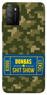 Чехол на Xiaomi Poco M3 Donbas ticket фото 1 из 1
