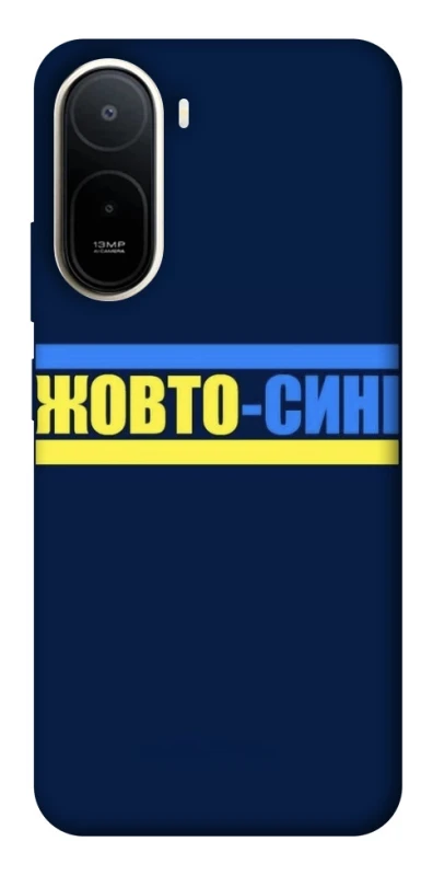Чохол на Xiaomi Redmi A7 Pro 4G UA-Football ver.8 фото 2 з 2