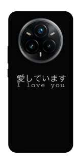 Чехол на Realme 14 Pro Japanese I Love You фото 1 из 1