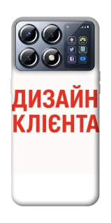 Чохол на Xiaomi POCO X8 Pro Дизайн Клієнта фото 1 з 1