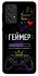 Чохол на Samsung Galaxy A33 5G Геймер фото 1 з 1