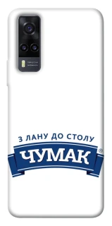 Чехол на Vivo Y31 Чумак фото 1 из 1