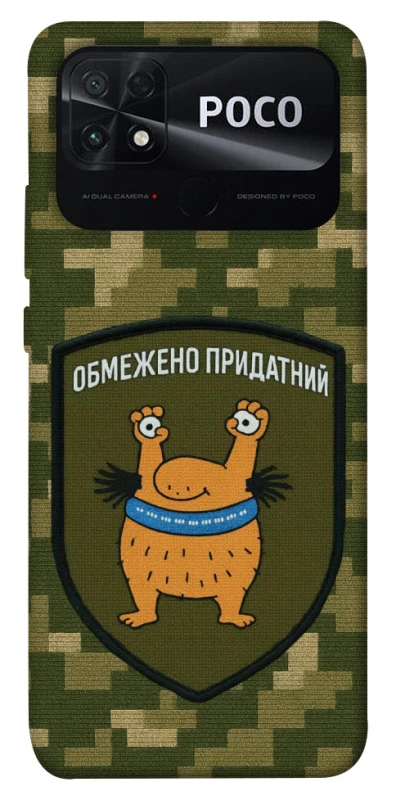 Чохол на Xiaomi Poco C40 Обмежено придатний фото 1 з 1