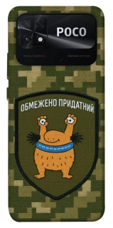Чохол на Xiaomi Poco C40 Обмежено придатний фото 1 з 1