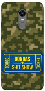 Чохол на Xiaomi Redmi 5 Plus / Redmi Note 5 (Single Camera) Donbas ticket фото 1 з 1