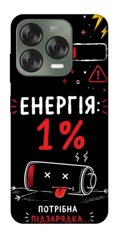 Чехол на ZTE Nubia V70 Design Енергія: 1% фото 1 из 1