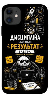 Чохол на Apple iPhone 11 (6.1") Дисципліна фото 1 з 1