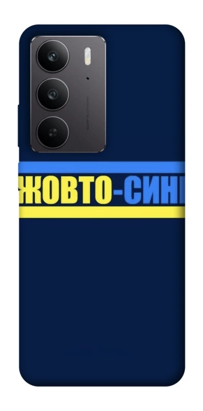Чохол на Realme C75 UA-Football ver.8 фото 1 з 1