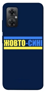 Чохол на Xiaomi Redmi Note 11R UA-Football ver.8 фото 1 з 1