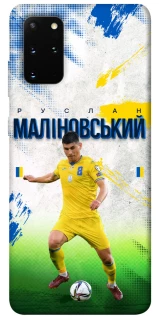 Чехол на Samsung Galaxy S20+ Малиновский №8 фото 1 из 1