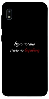 Чохол на Samsung Galaxy A10 (A105F) По барабану фото 1 з 1