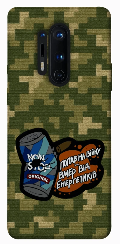 Чохол на OnePlus 8 Pro Non stop v2 фото 1 з 1