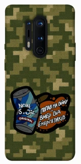 Чохол на OnePlus 8 Pro Non stop v2 фото 1 з 1