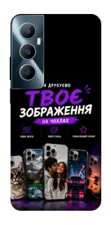 Чохол на Realme C65 4G Дизайн Клієнта фото 1 з 1