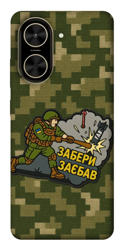 Чохол на Xiaomi Poco C71 Забери з собою фото 1 з 1