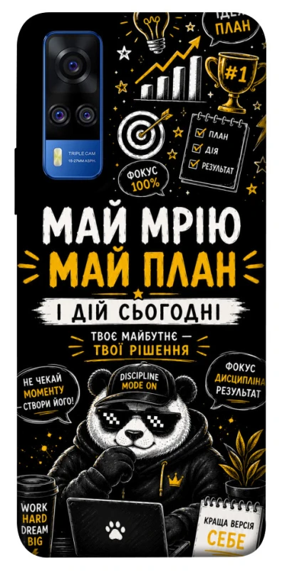 Чохол на Vivo Y51a Май План фото 1 з 1