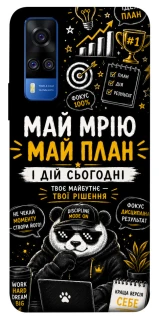 Чохол на Vivo Y51a Май План фото 1 з 1