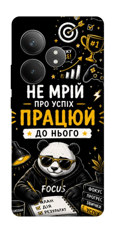 Чехол на Realme GT Neo 6 SE Успіх фото 1 из 1