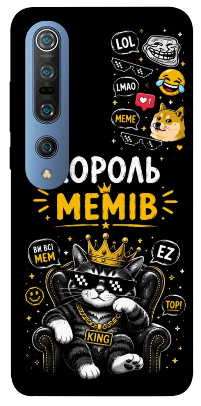 Чехол на Xiaomi Mi 10 / Mi 10 Pro Король мемів фото 1 из 1