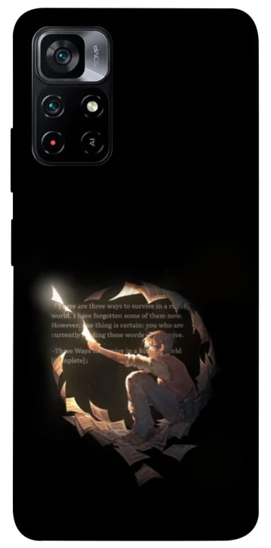 Чехол на Xiaomi Poco M4 Pro 5G Omniscient Reader's v2 фото 1 из 1