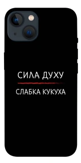 Чохол на Apple iPhone 13 (6.1") Сила Духу фото 1 з 1